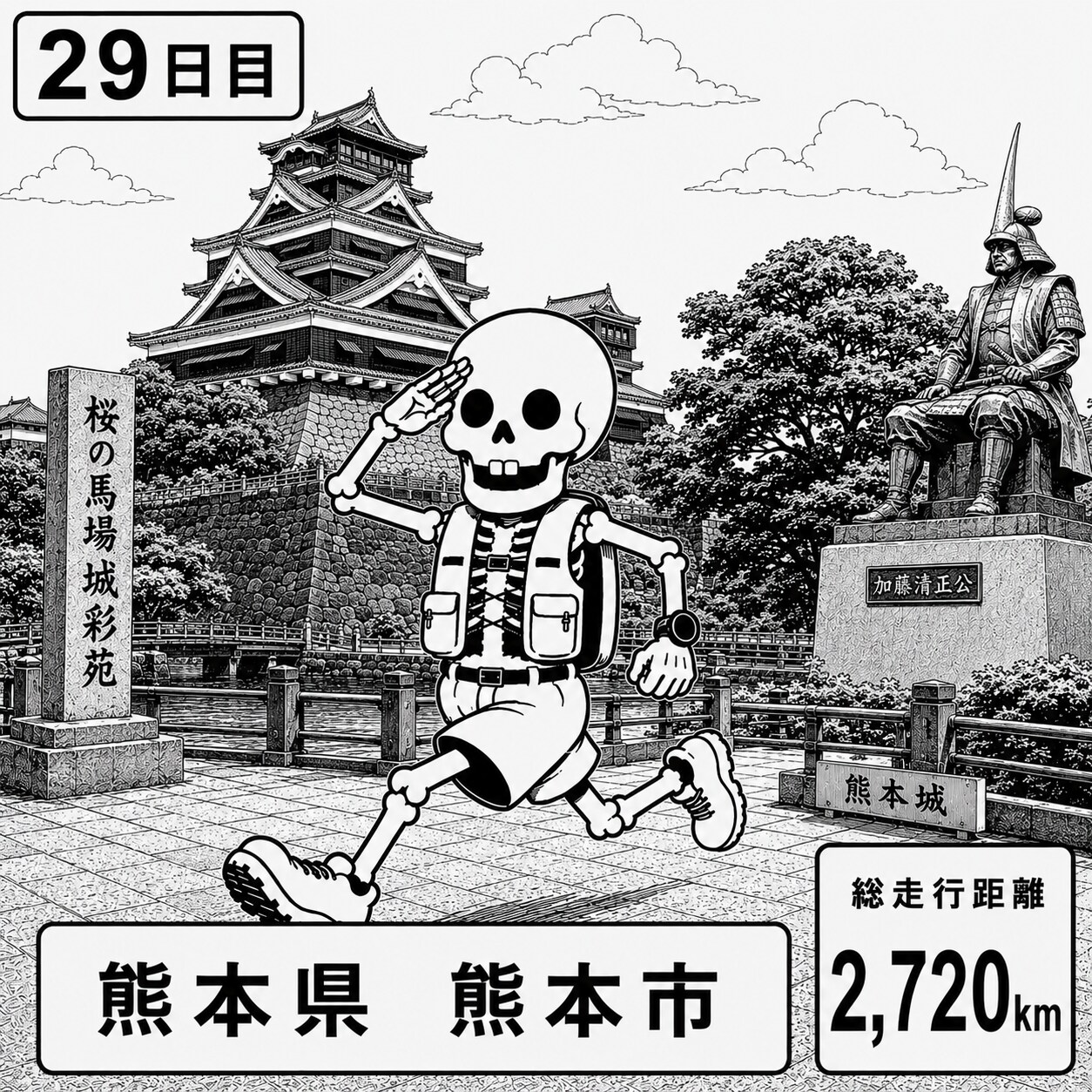 熊本県熊本市に到着 | の人気AIイラスト・グラビア
