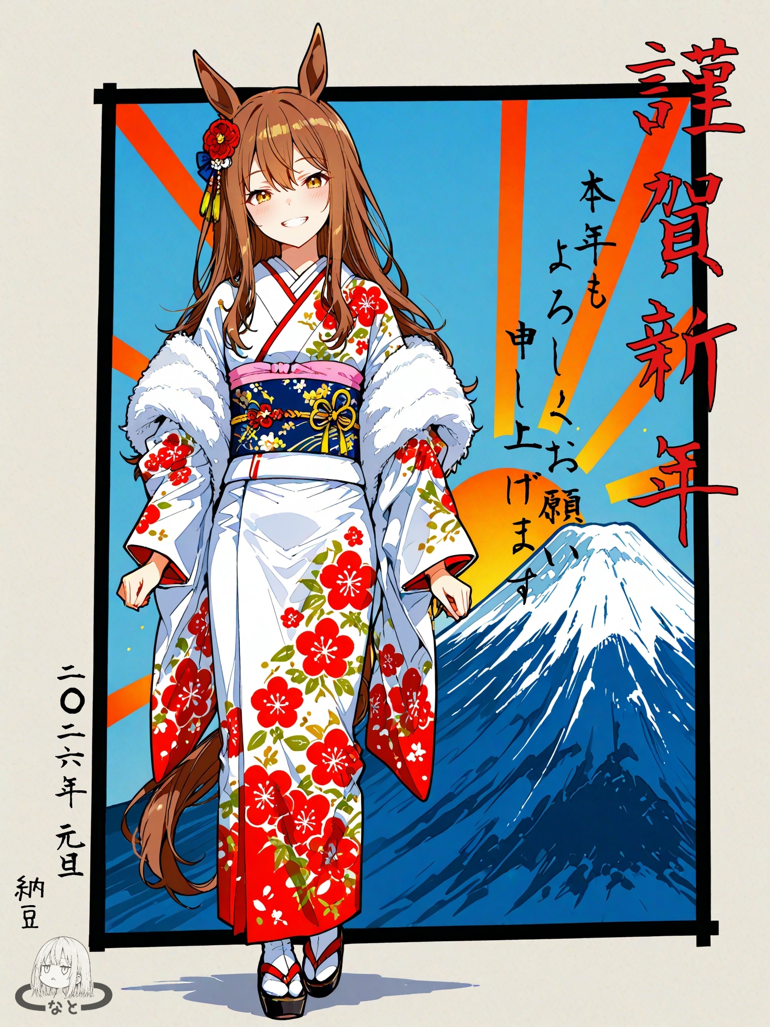 明けましておめでとうございます | の人気AIイラスト・グラビア