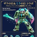 ザクの日&ミクの日コラボ 3枚目