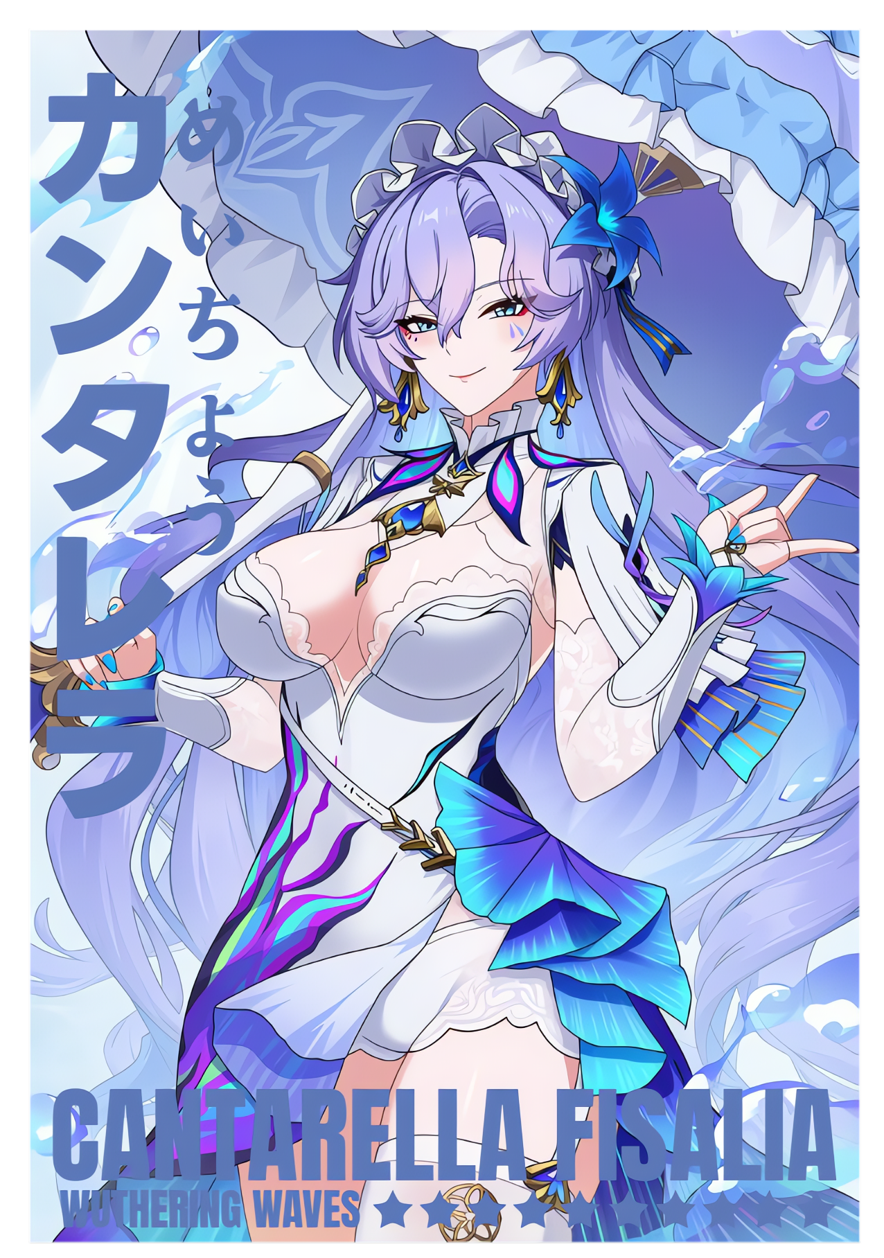 めいちょう カンタレラ鳴潮