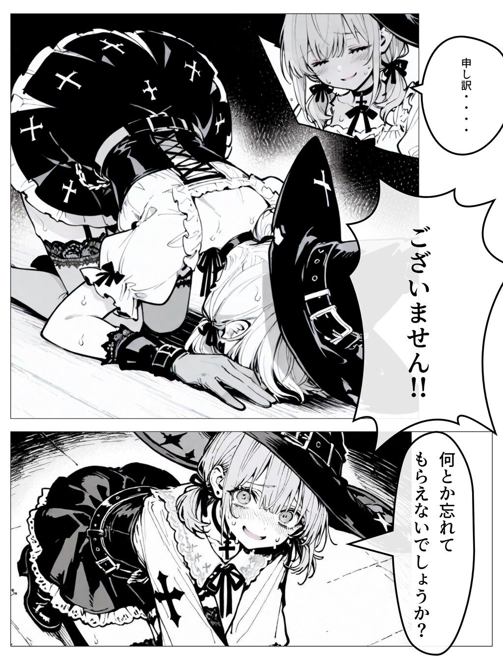 ダメな魔女さん