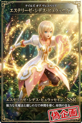 テイルズ オブ ヴェスペリア　エステル | の人気AIイラスト・グラビア
