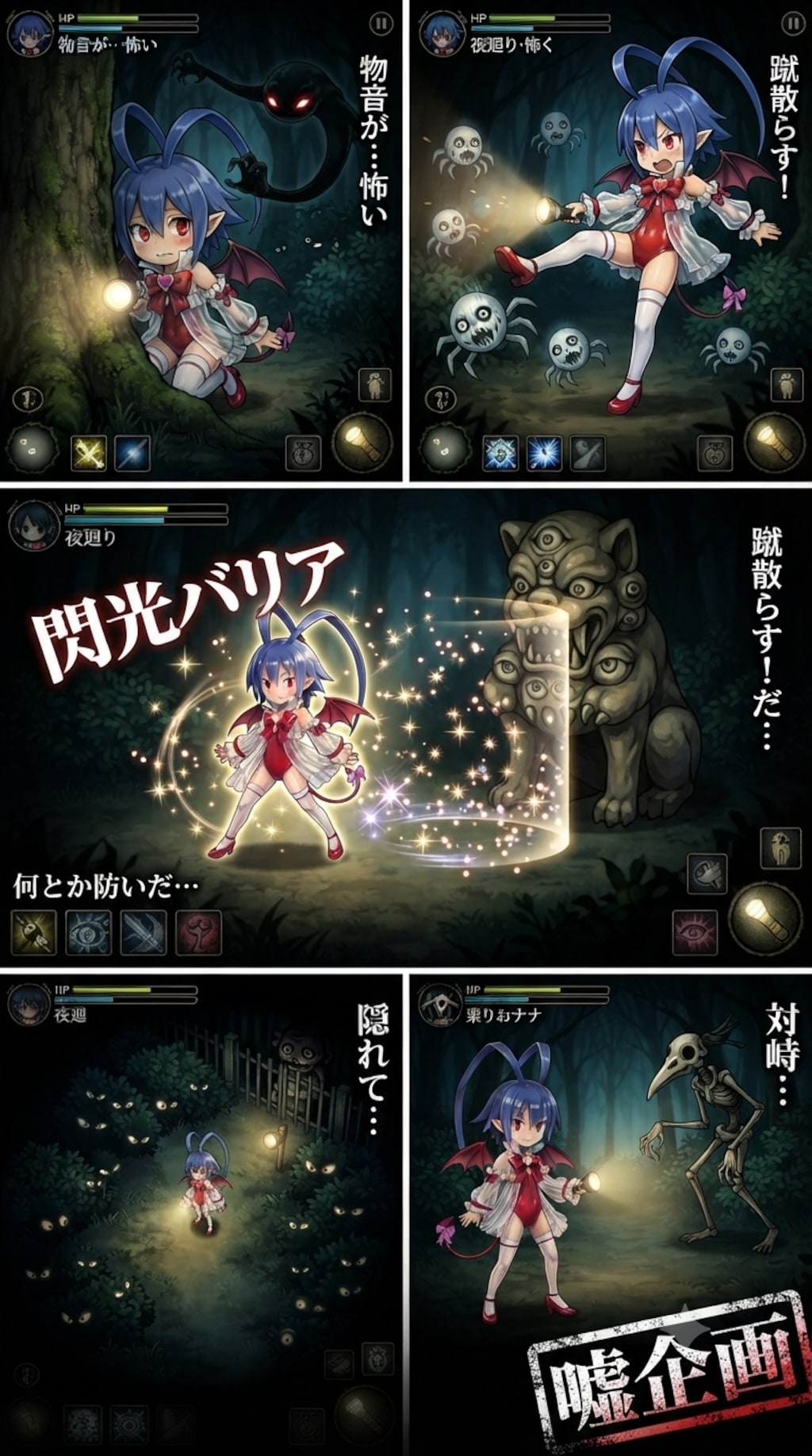 夜廻り　魔界戦記ディスガイア