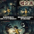 夜廻り　魔界戦記ディスガイア 4枚目