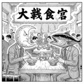 小説『孤月のグルメ in迷宮商店街』【ニャンノ世界】 7枚目
