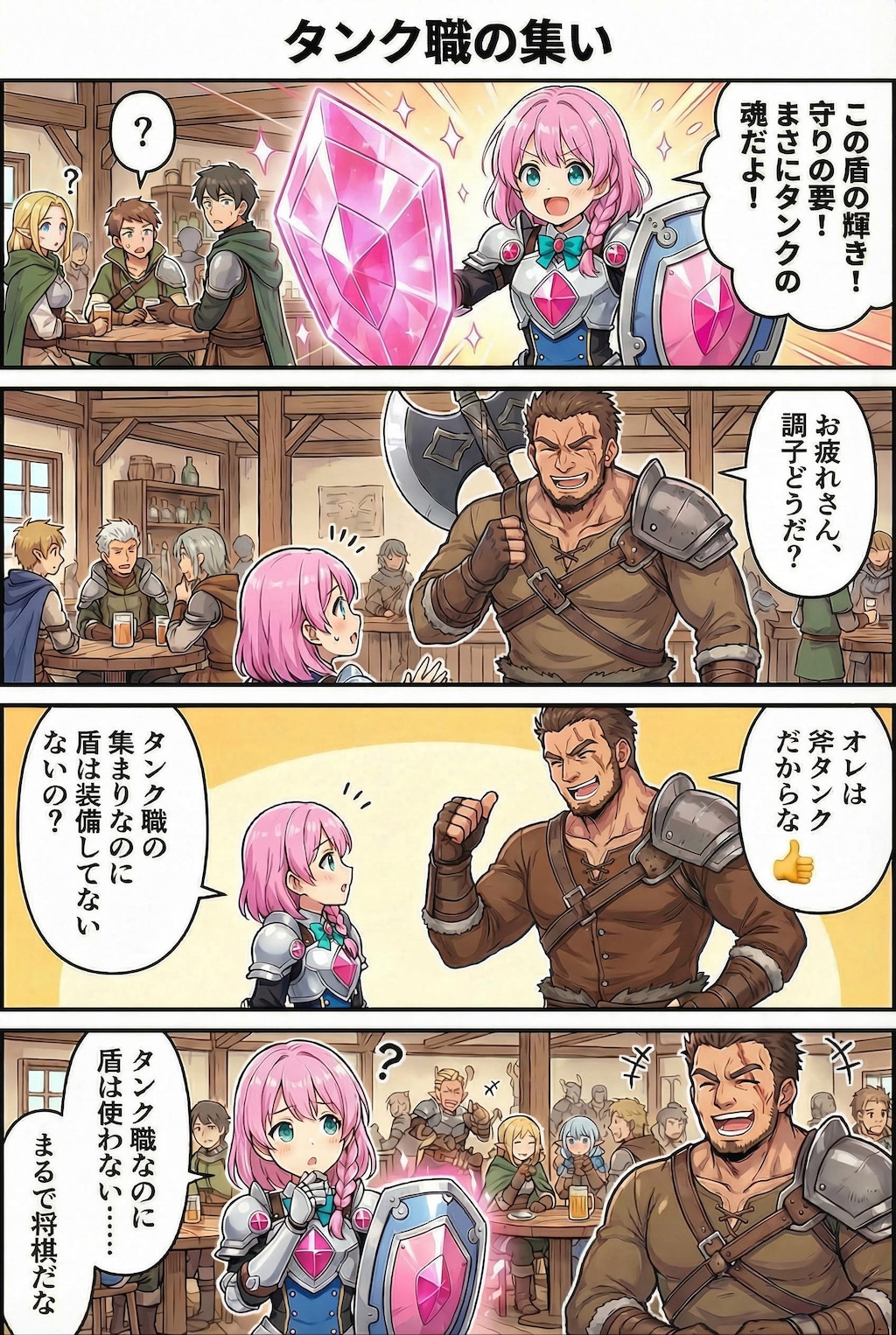 2026タンクちゃん