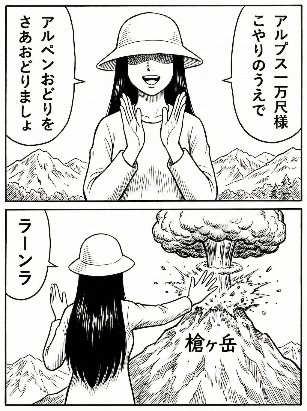 一万尺様と手あそびしよう