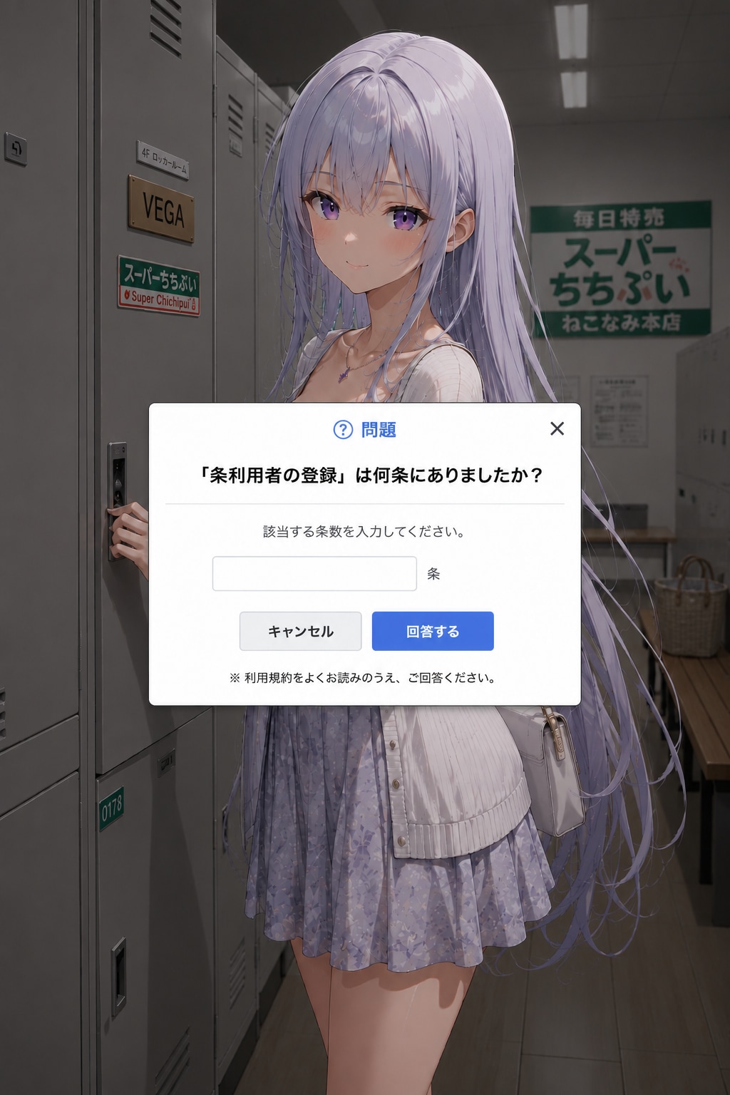 朝のＶＥＧＡちゃんコレクション