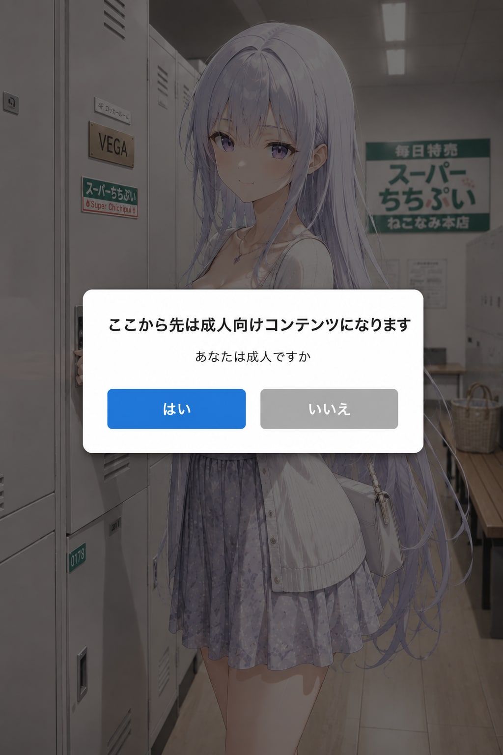朝のＶＥＧＡちゃんコレクション