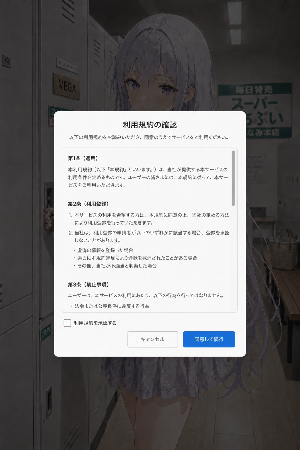 朝のＶＥＧＡちゃんコレクション