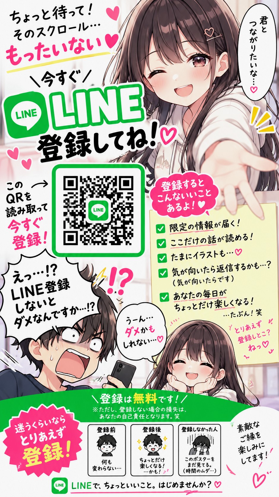 今日の貼り紙70 | の人気AIイラスト・グラビア