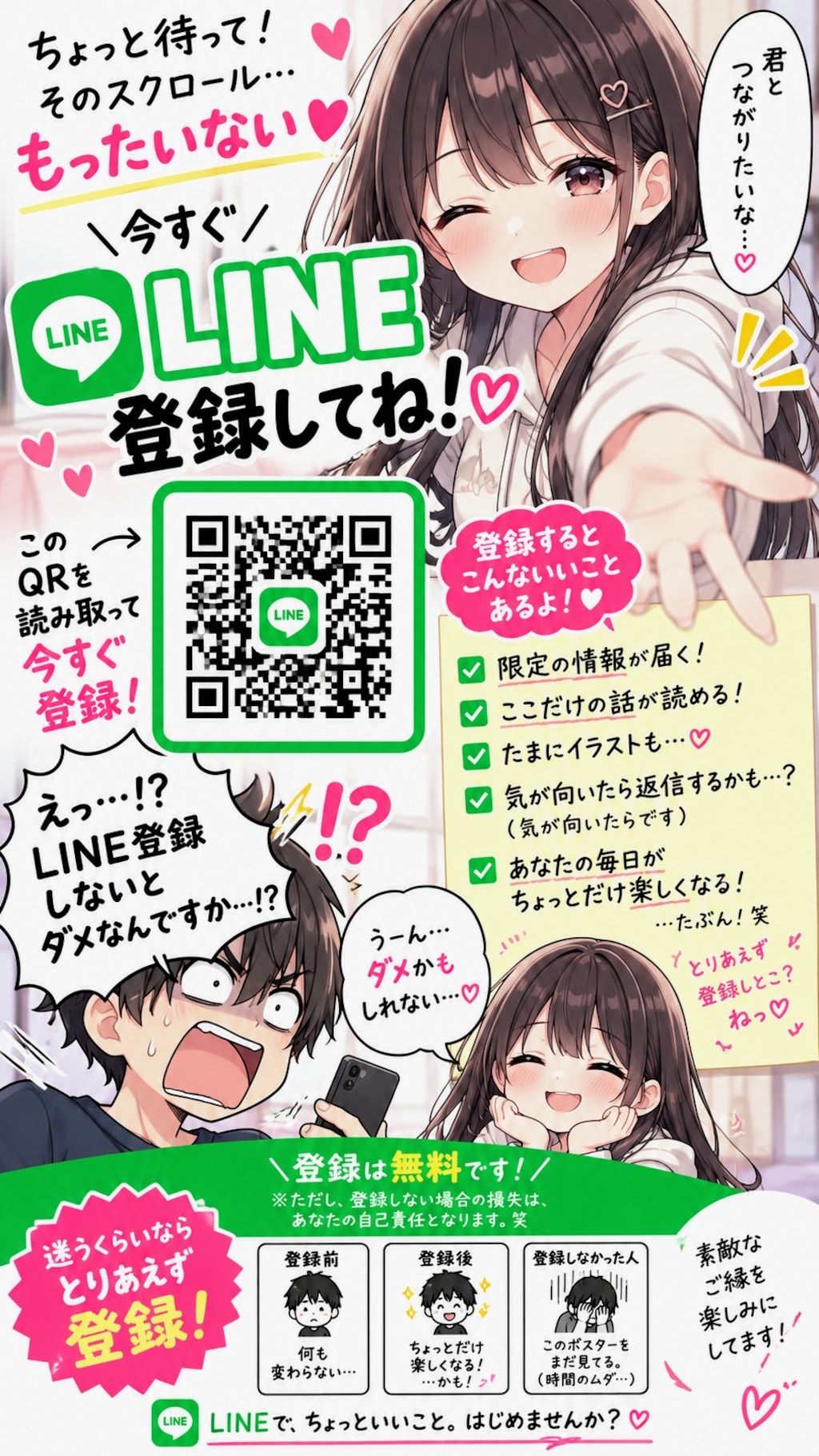 今日の貼り紙70