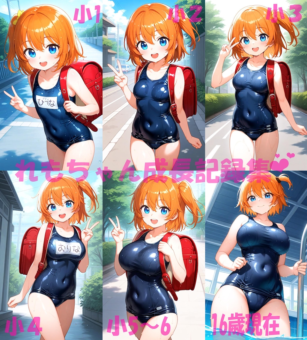 れもちゃん10year after