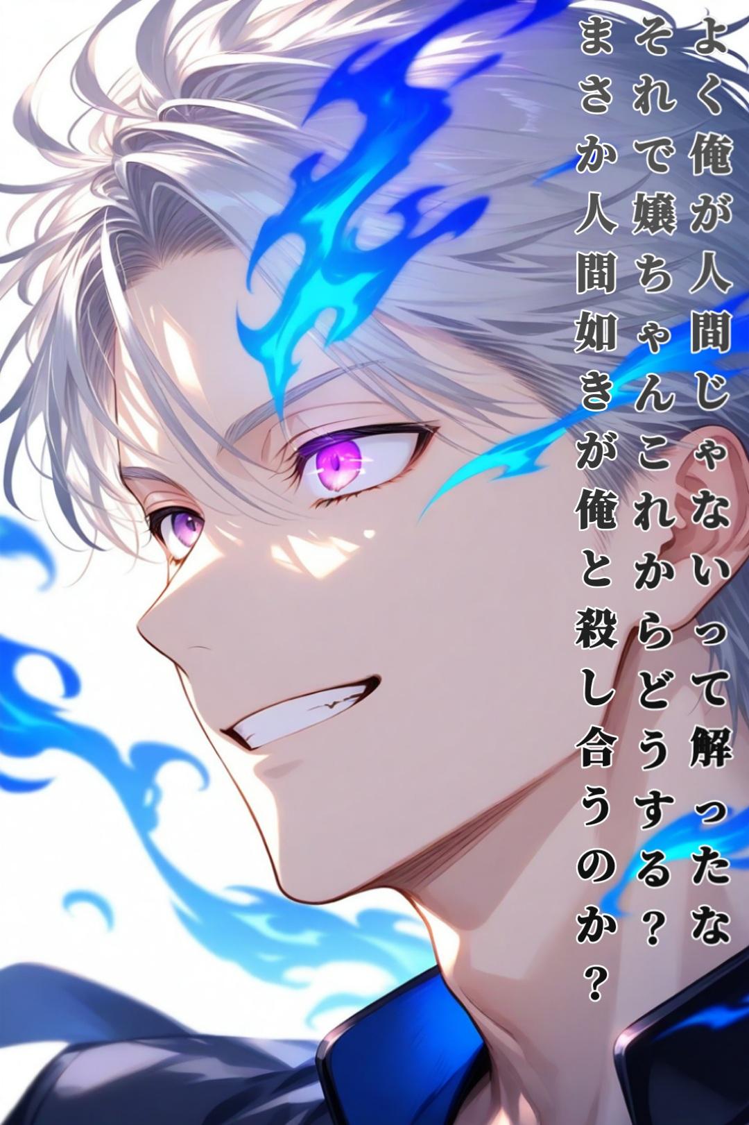 【イケメン】Devil(cv.津田健◯郎さんイメージ) | の人気AIイラスト・グラビア