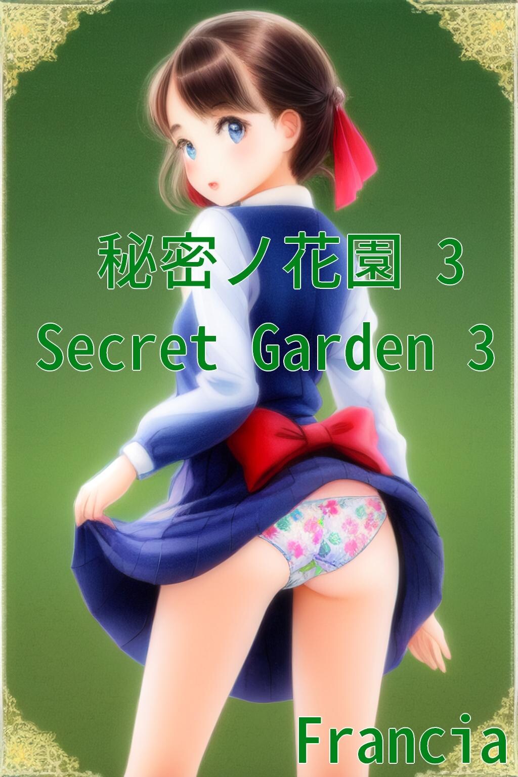 新作CG集「秘密ノ花園3」発売