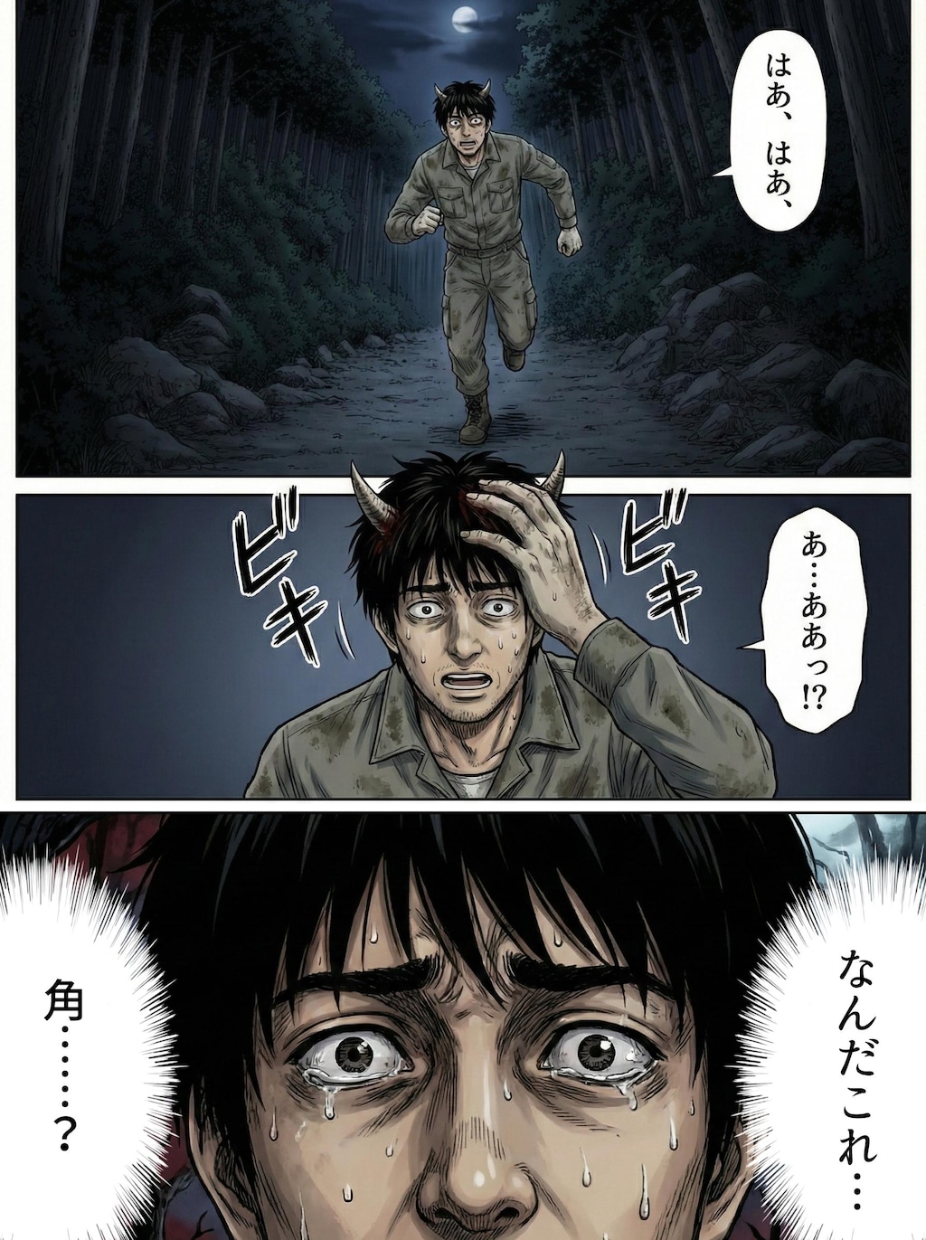 【漫画】羊は羊のままでいい(4/4)