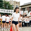 昭和レトロの運動会 4枚目