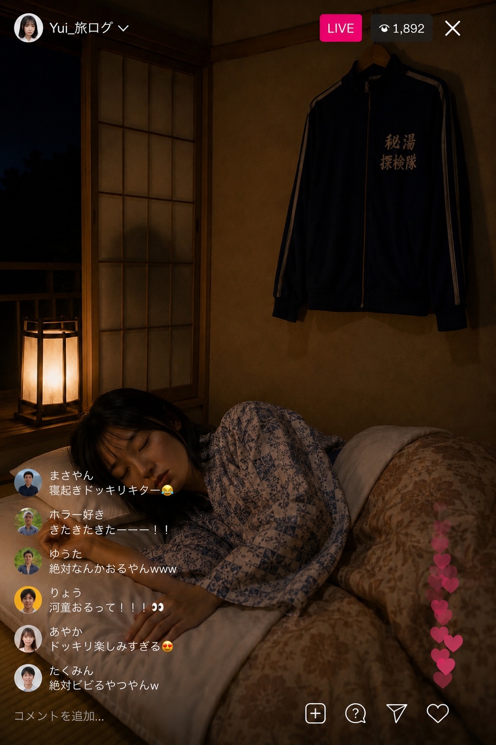 秘湯探検隊 寝起きドッキリ