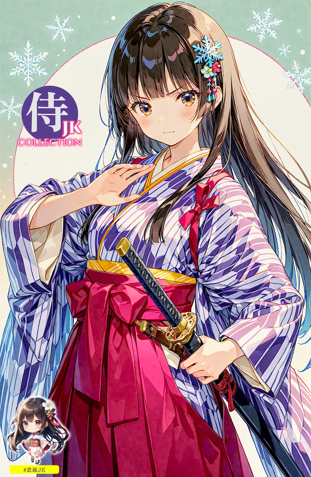 雪娘に侍JKこれくしょん (全6枚)