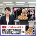 ( ;>ω<)コレが別次元のワイなんか…🍕 2枚目