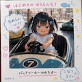 こなつちゃんの思い出フォトコレクション 3枚目