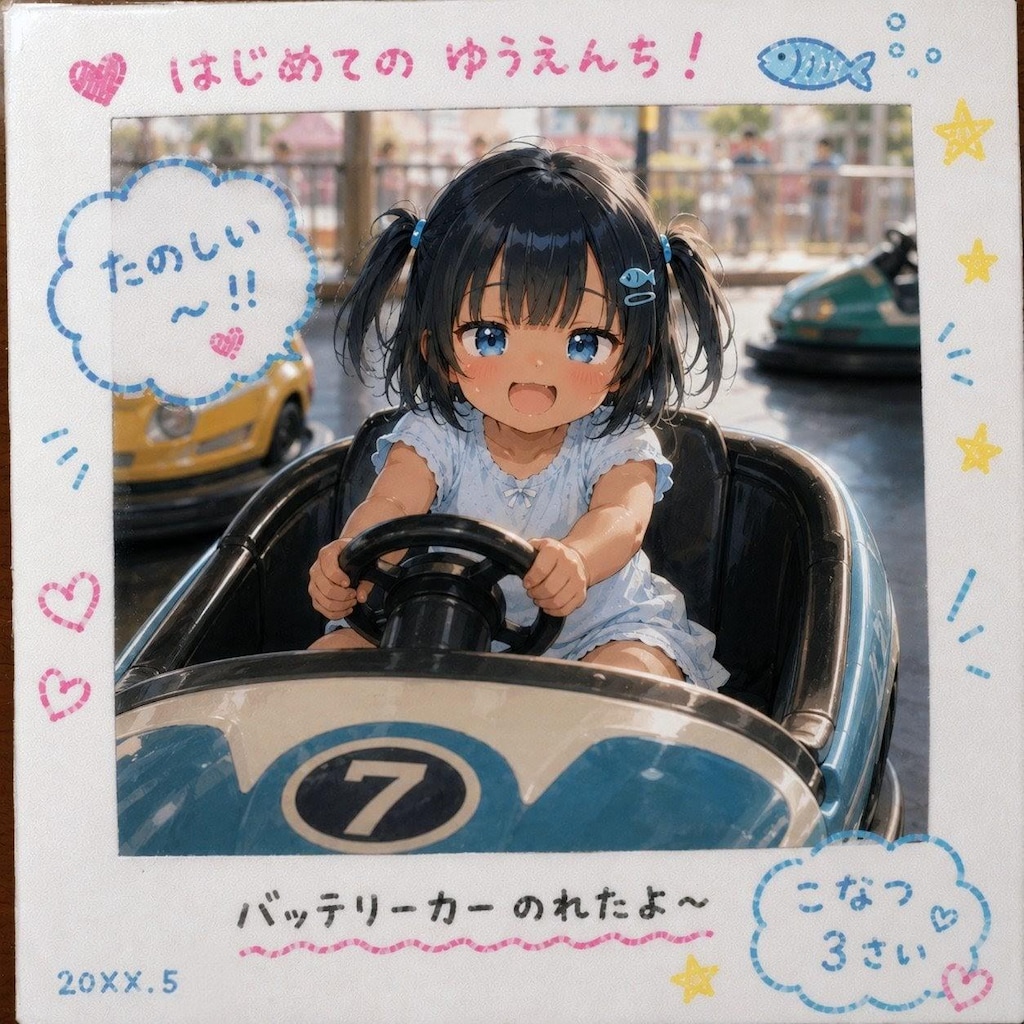 こなつちゃんの思い出フォトコレクション
