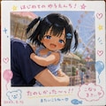 こなつちゃんの思い出フォトコレクション 4枚目