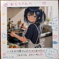 こなつちゃんの思い出フォトコレクション 6枚目