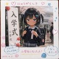 こなつちゃんの思い出フォトコレクション 5枚目