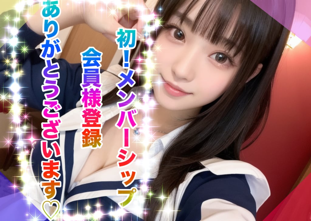 すっごい嬉しいです！✨✨ありがとうございます❤️❤️❤️