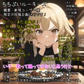 【告知】ちちぷいルーキーズ【11/29～ ユーザー主催投稿企画】 11枚目