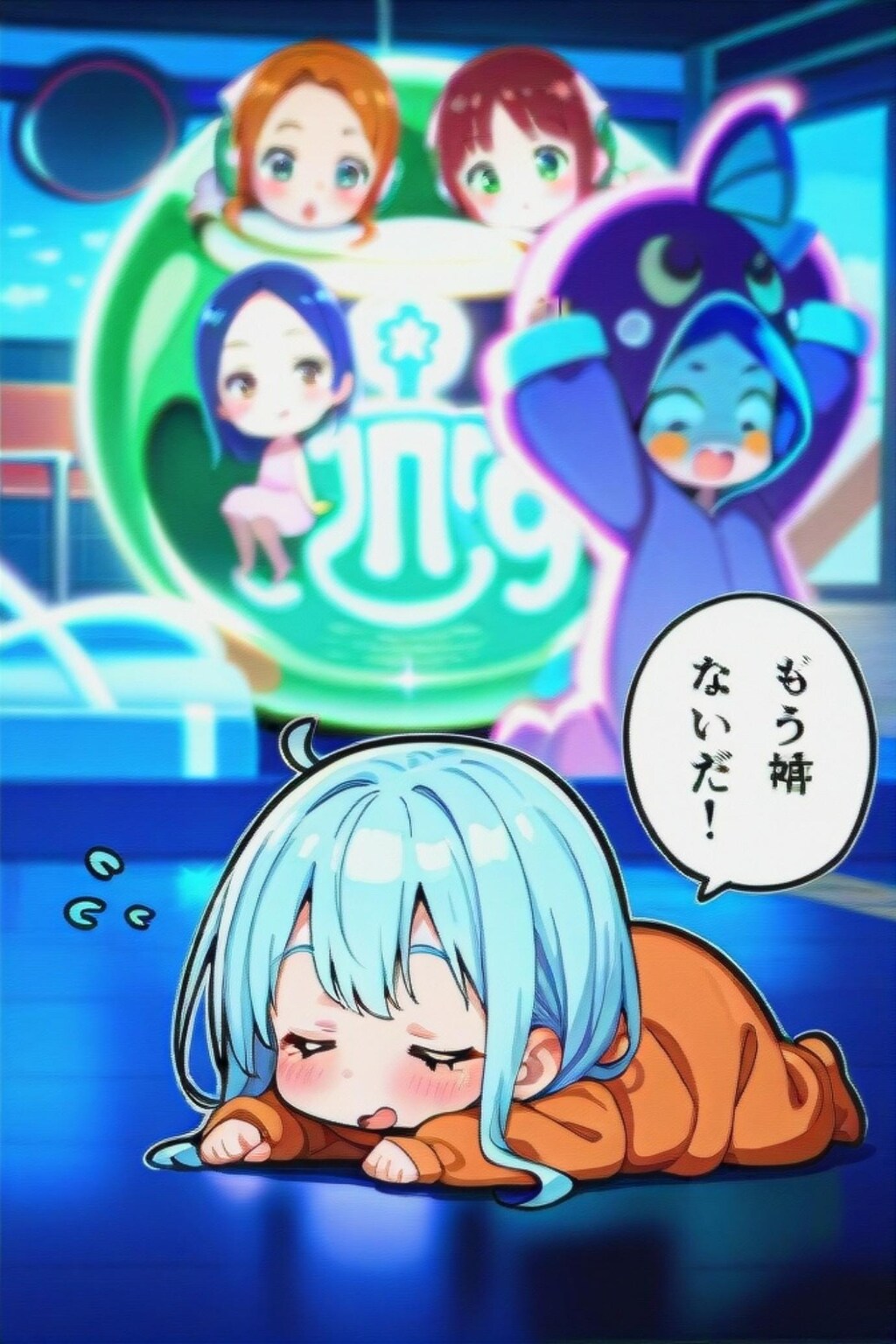 きぐるみの青髪ちゃん