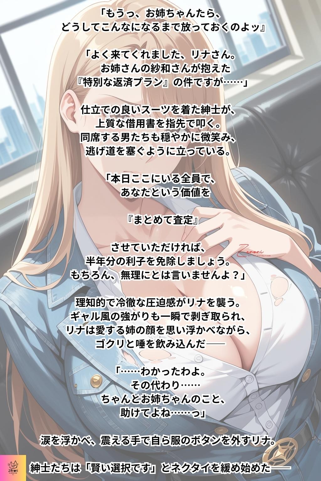 【オリキャラ】星咲リナ～今日から私、「利子」になります～