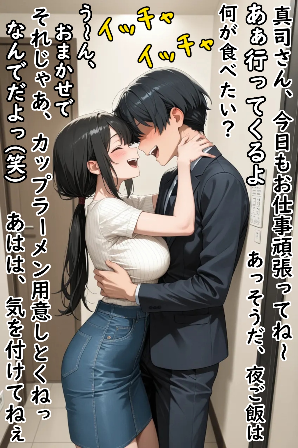 巨乳妻はキモい義父にセクハラされる①