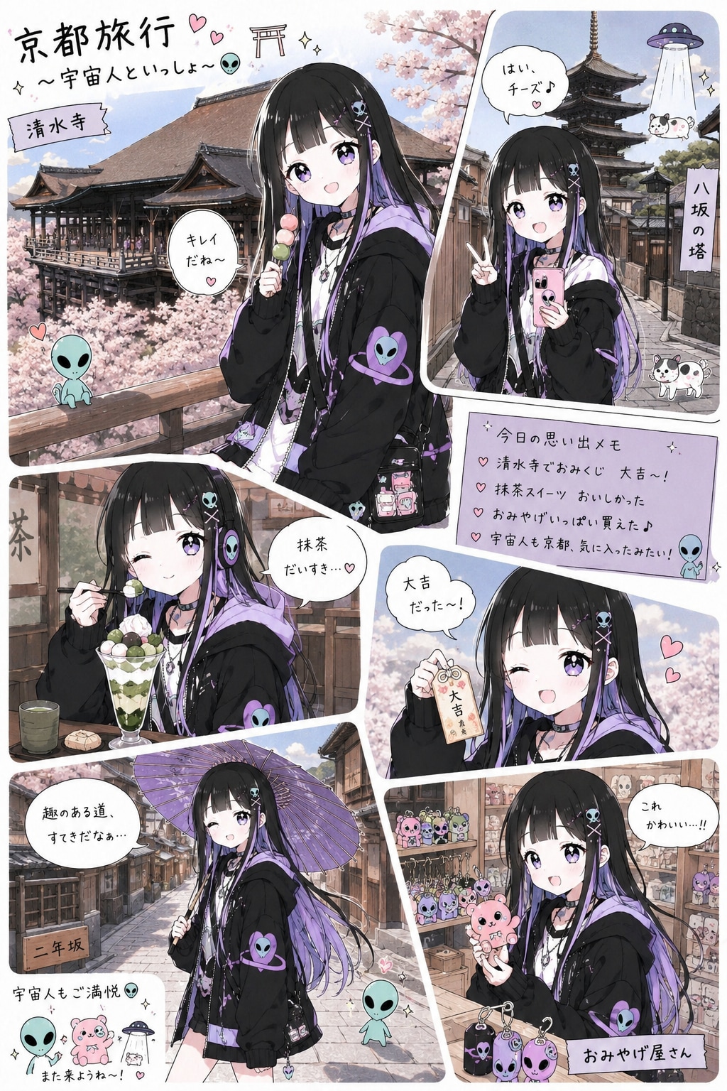 京都ぽっぽちゃん