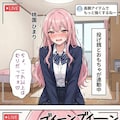 ライブ配信のバイトをする一軍ギャルズ 3枚目