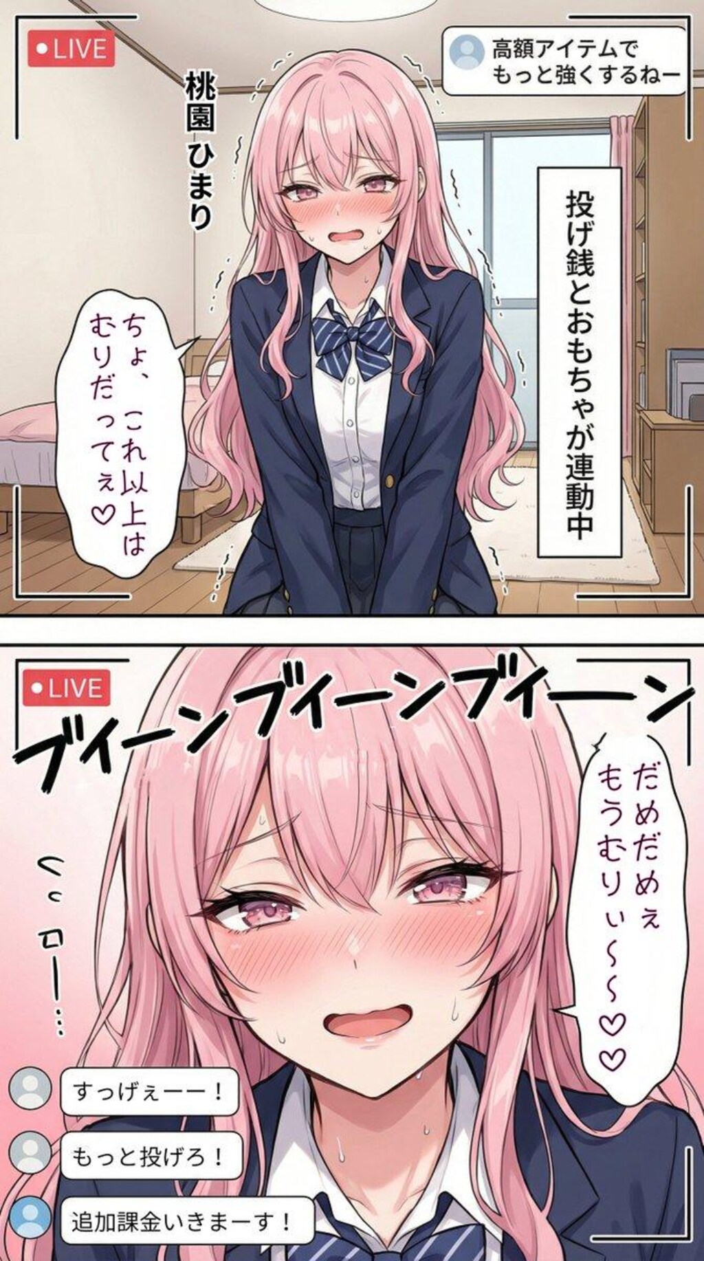 ライブ配信のバイトをする一軍ギャルズ