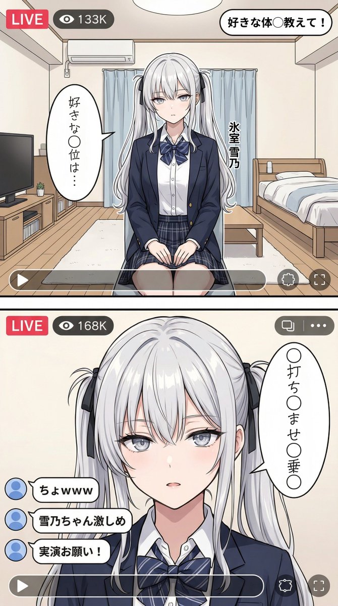 ライブ配信のバイトをする一軍ギャルズ