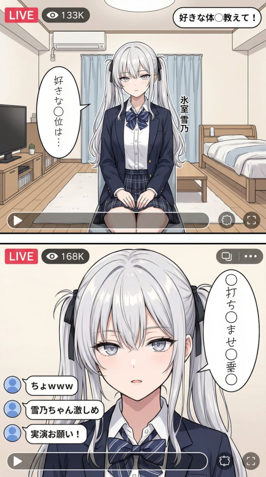 ライブ配信のバイトをする一軍ギャルズ