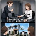 CM再現ネタ いいえ編 4枚目