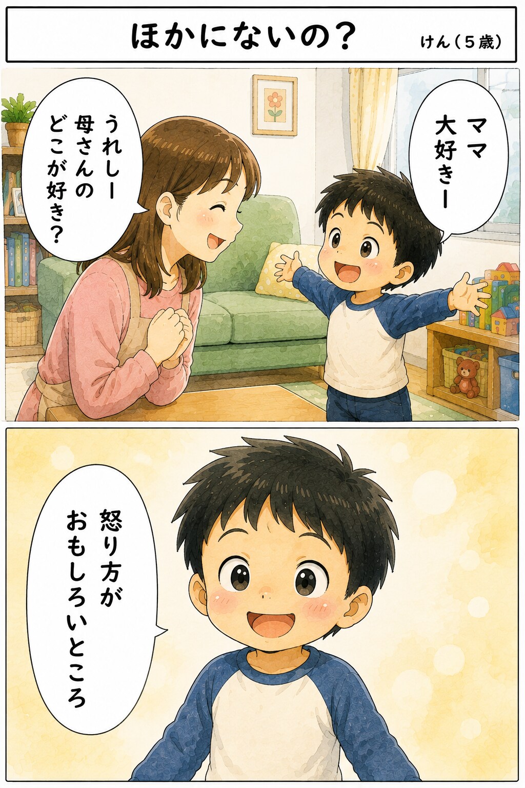 おたまじゃくし(平成21年1月31日掲載) | の人気AIイラスト・グラビア