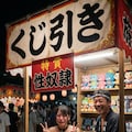 お祭りくじ引きの特賞は 2枚目