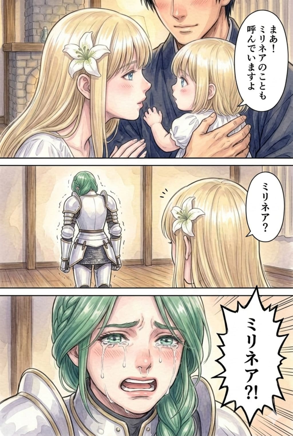 特に〜のやつ。おちる緑の人