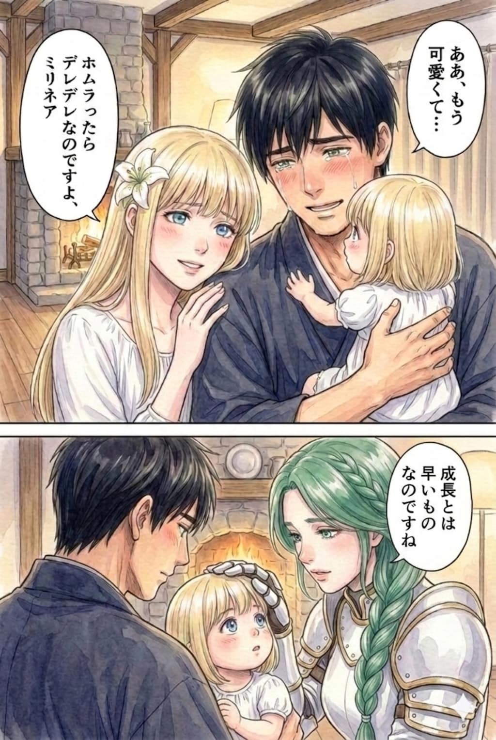 特に〜のやつ。おちる緑の人