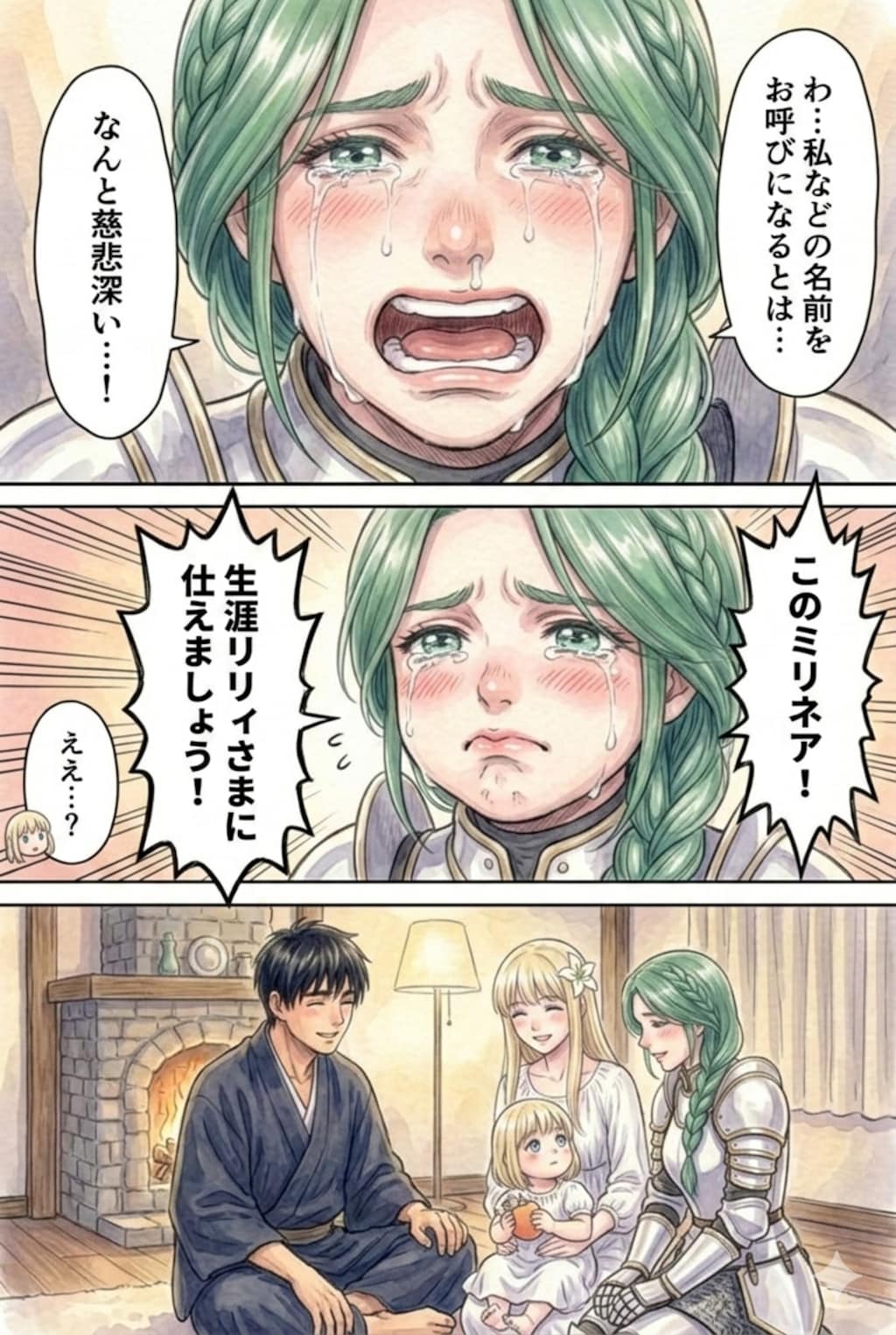 特に〜のやつ。おちる緑の人