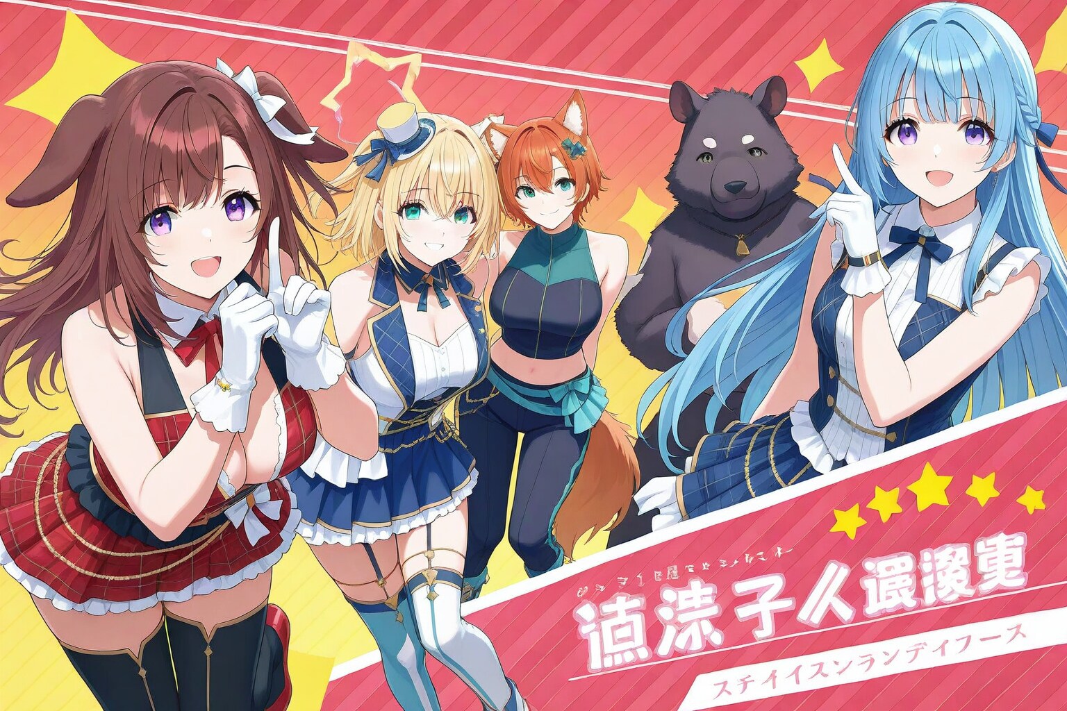 ユニコォォォォン | の人気AIイラスト・グラビア