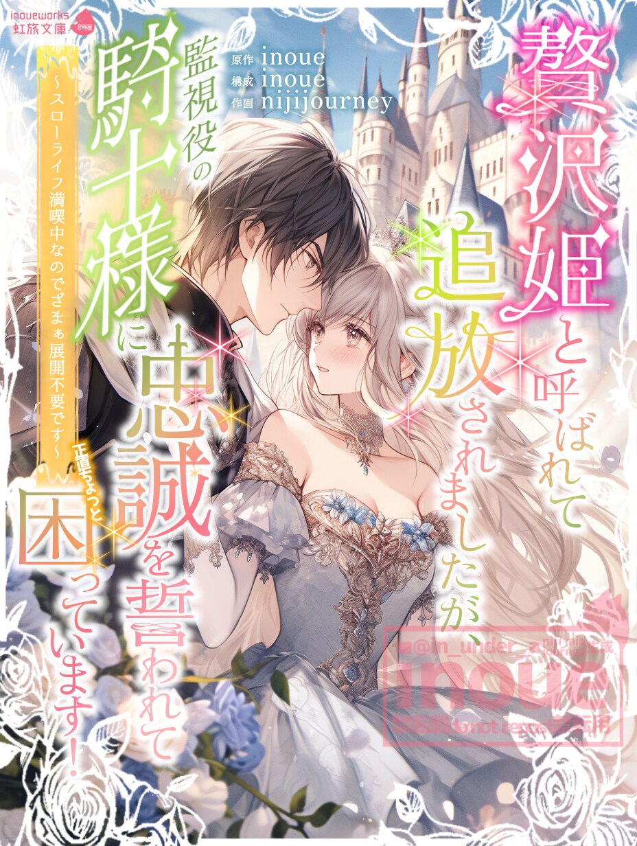 長文タイトル表紙風