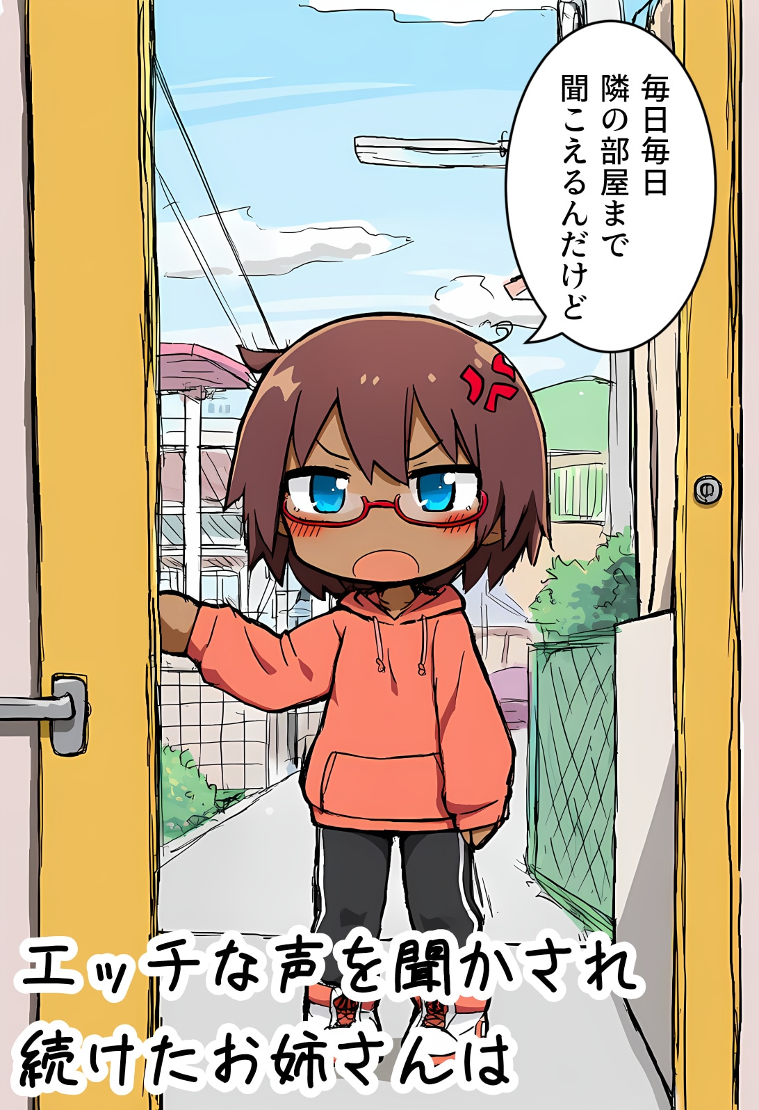 エッチな声を聞かされ続けたお姉さんは