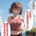 ジョギング！4コマ漫画！ 4枚目