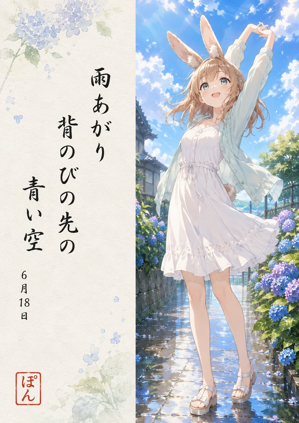 ケモミミ俳句